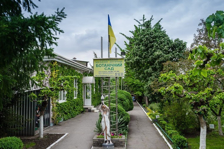 Zaporizhzhia City Children Botanical Garden, Ukraine